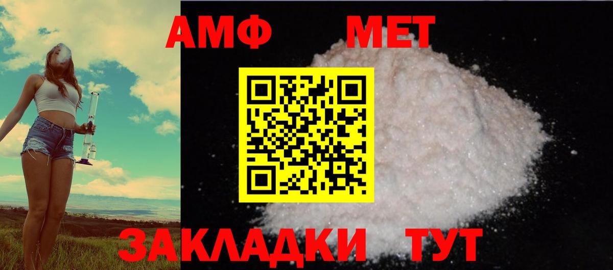 Назрань  Amphetamine Розовый  АМФ  Вход с VPN 