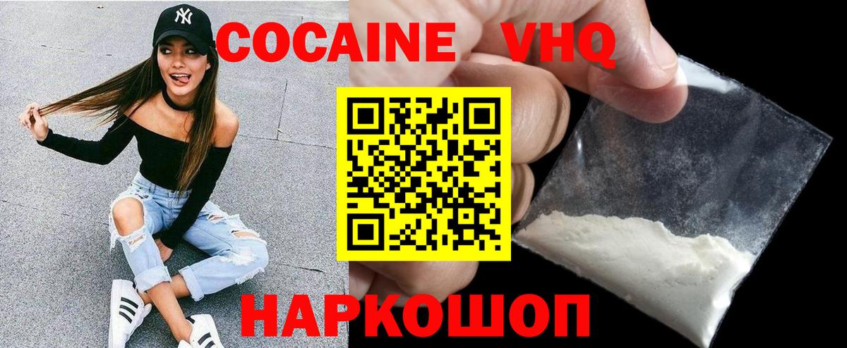 КОКАИН Колумбийский Назрань