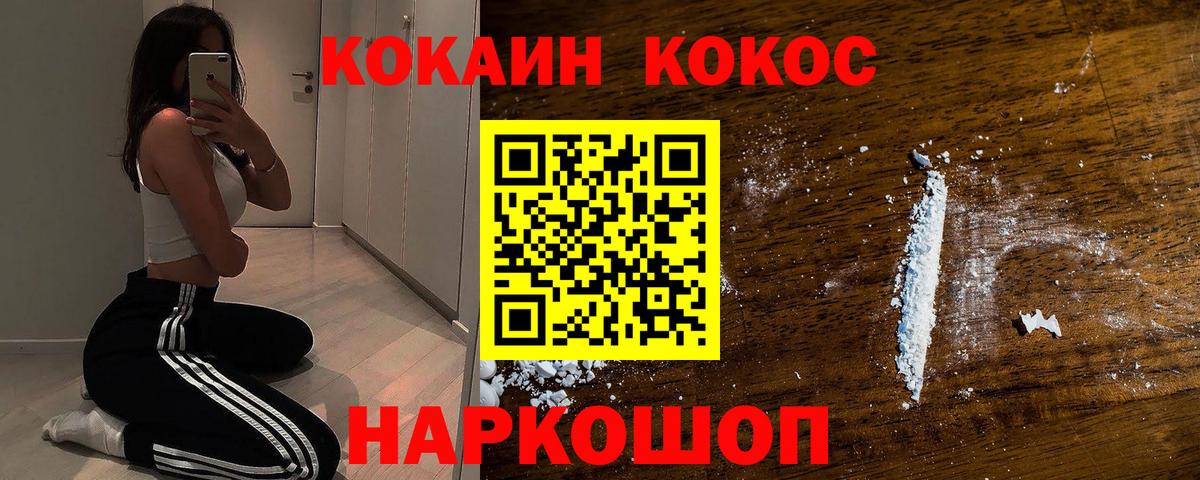 Назрань  КОКАИН 99%  КОКАИН  Вход с VPN  Cocaine 98% 
