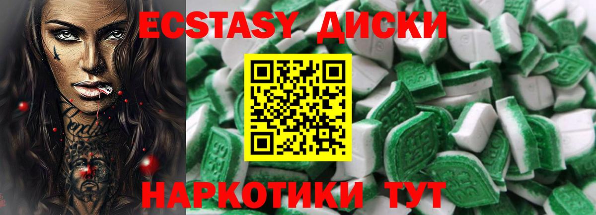 ЭКСТАЗИ диски  Вход с VPN  Назрань 
