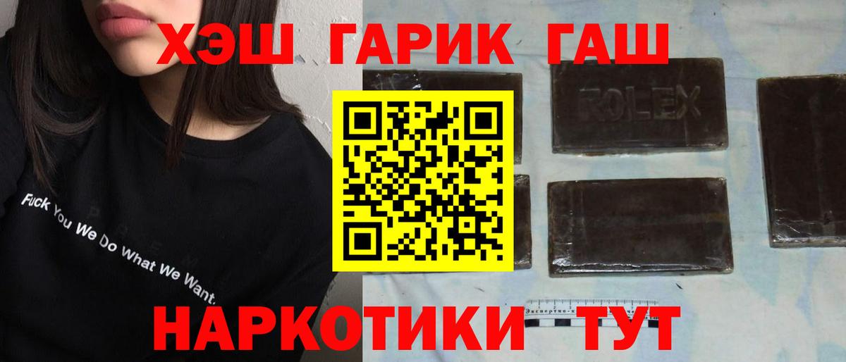 Назрань  ГАШИШ хэш  Вход с VPN  Гашиш Cannabis 