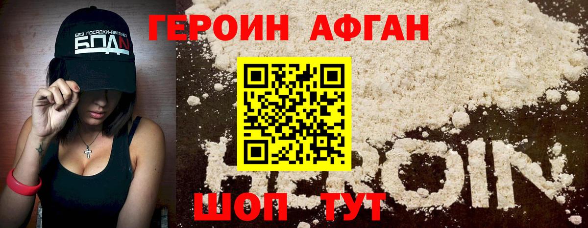Назрань  ГЕРОИН хмурый  Вход с VPN 