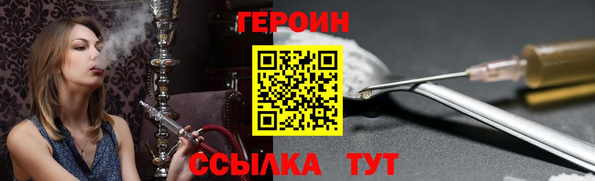 ГЕРОИН VHQ Назрань