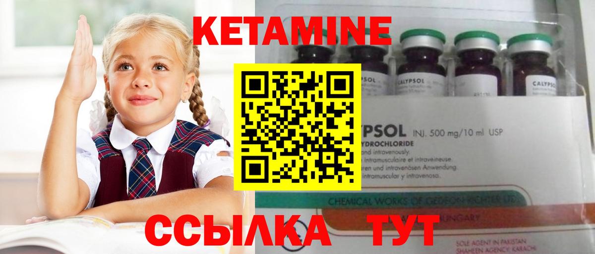 Кетамин ketamine  Вход с VPN  Назрань 