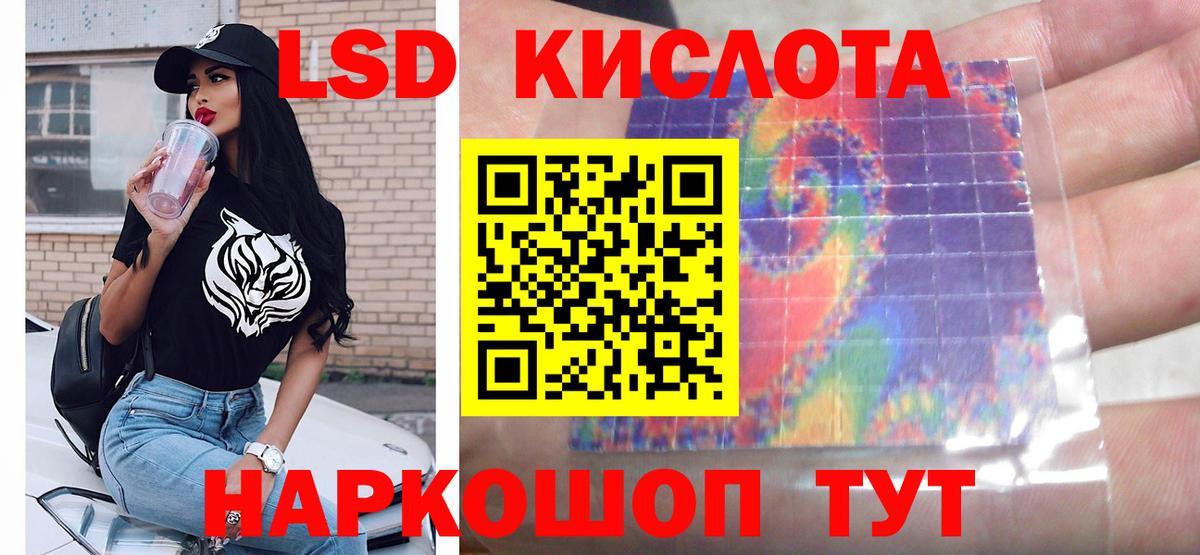 LSD-25 экстази кислота Назрань