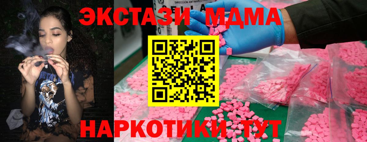 МДМА кристаллы  MDMA Molly  Назрань  Вход с VPN 