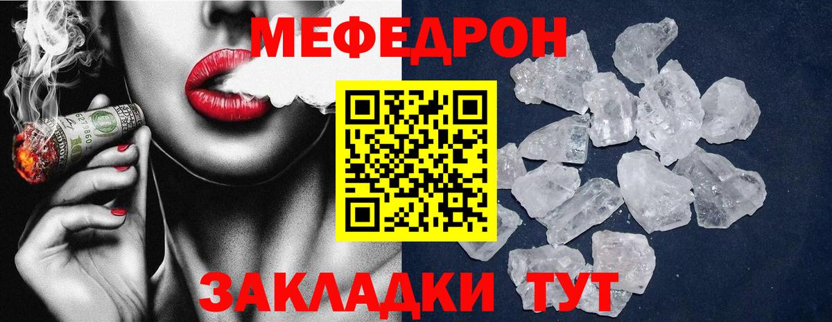 наркота  МЕФ  Вход с VPN  Мефедрон мука  Назрань 