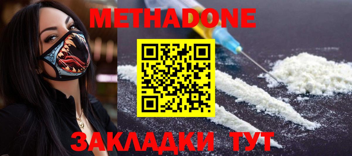 Метадон кристалл  Метадон кристалл  Вход с VPN  Назрань 