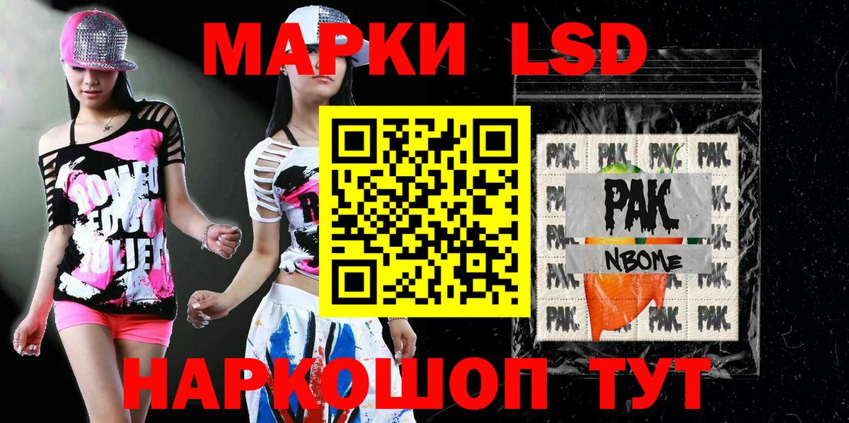 Марки 25I-NBOMe 1,8мг Назрань