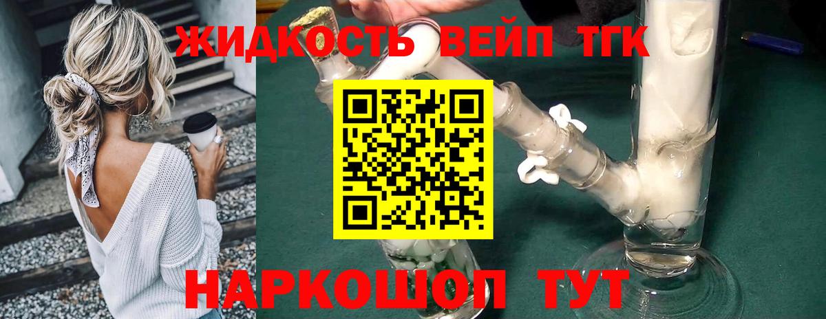 ТГК гашишное масло  Дистиллят ТГК Wax  Назрань  Вход с VPN 